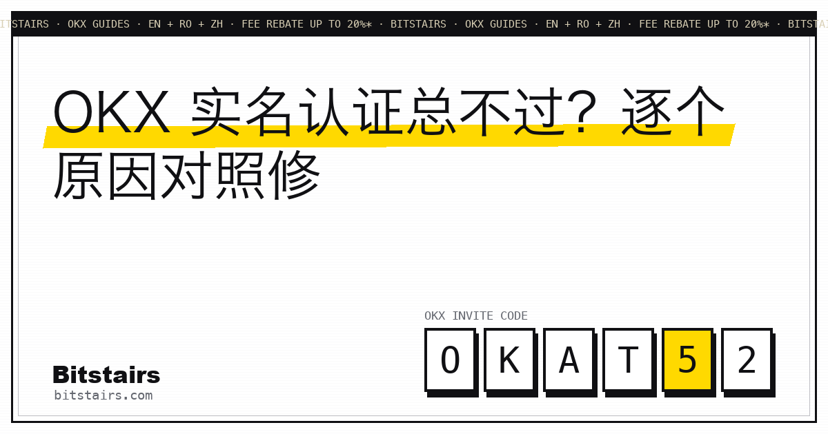 身份证件和人脸识别框配拒绝标记的示意图